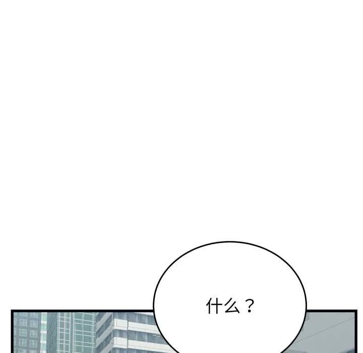 少爷的替身 第28話 第62页