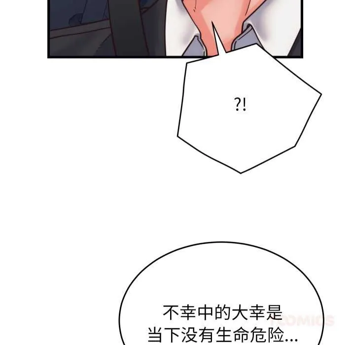少爷的替身 第28話 第76页
