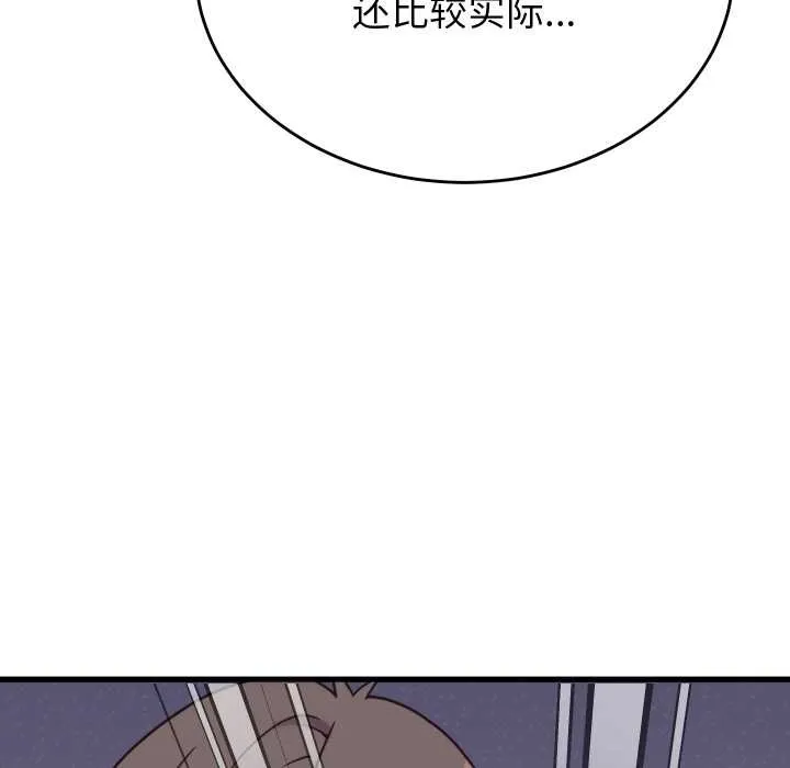 少爷的替身 第28話 第128页