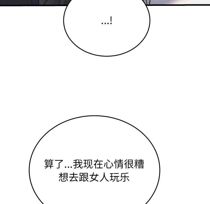 少爷的替身 第28話 第169页