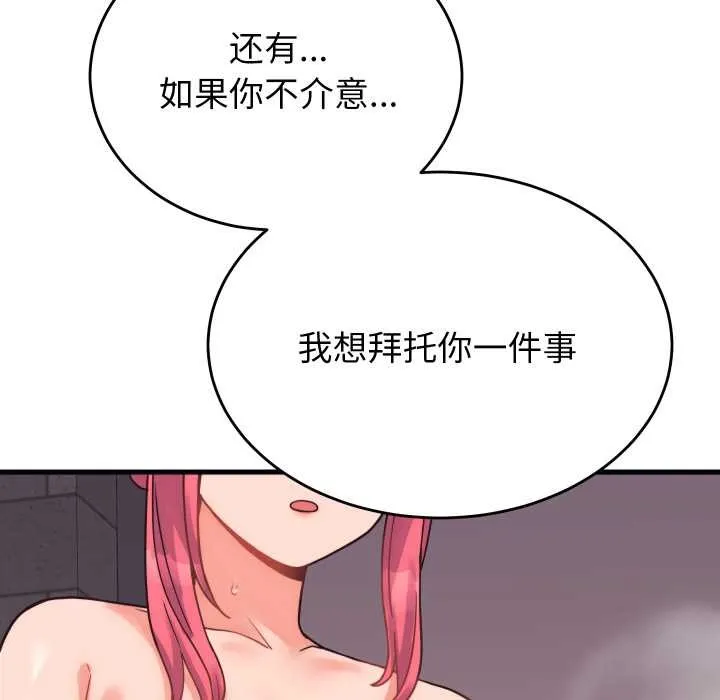 少爷的替身 第28話 第56页
