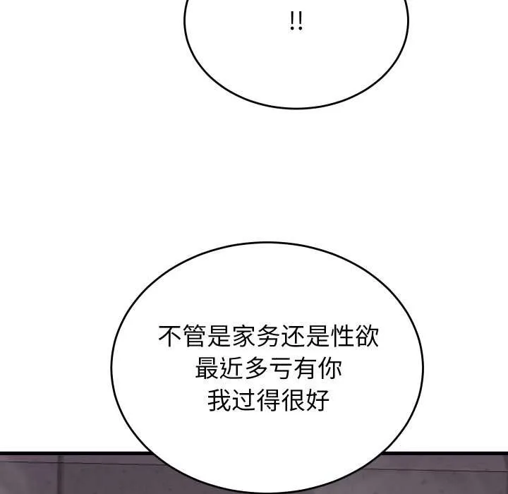 少爷的替身 第28話 第50页
