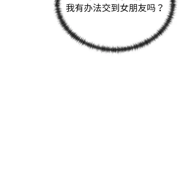 少爷的替身 第28話 第94页