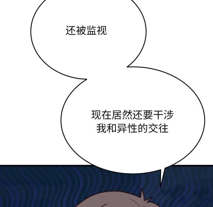 少爷的替身 第28話 第146页