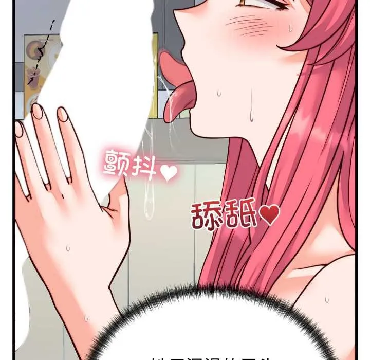 少爷的替身 第35話 第6页