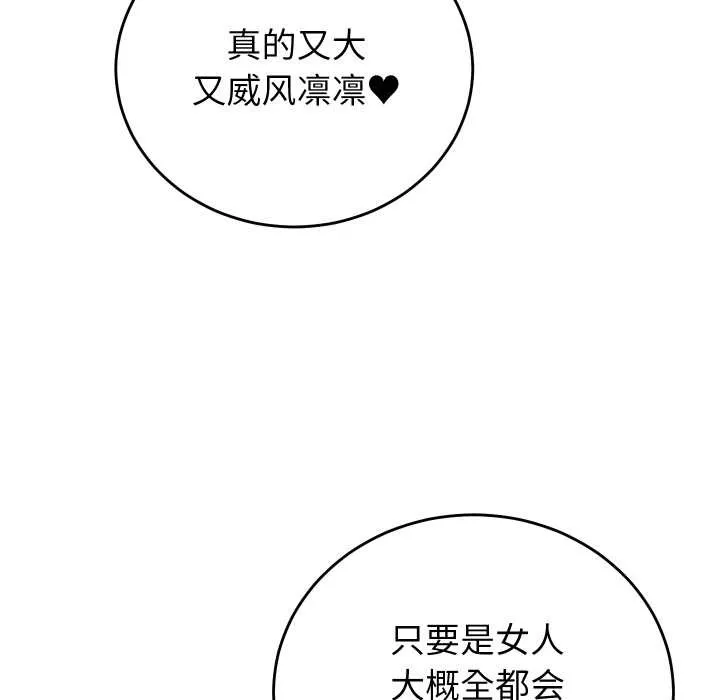 少爷的替身 第35話 第108页