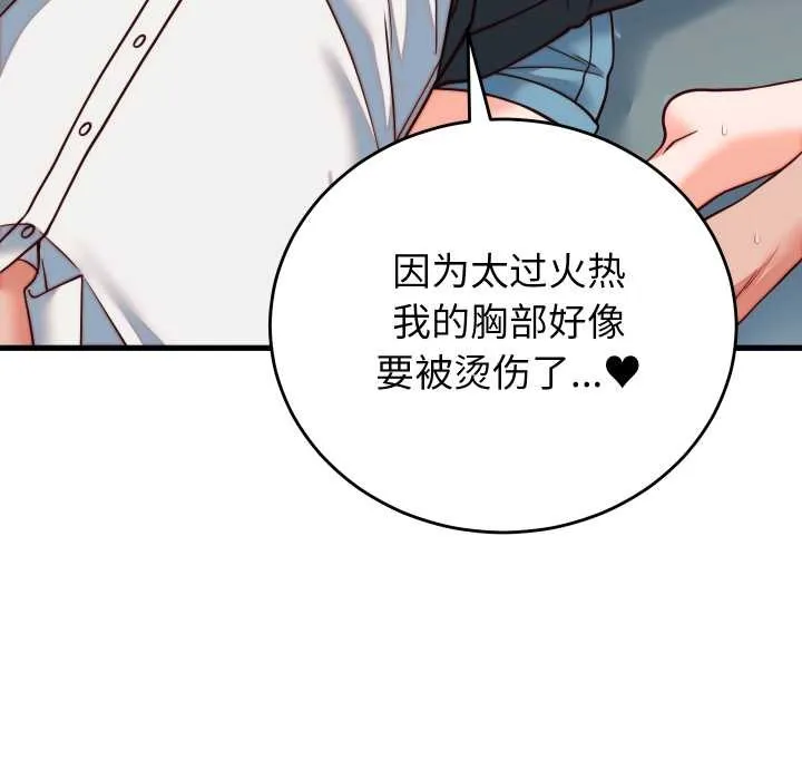 少爷的替身 第35話 第27页
