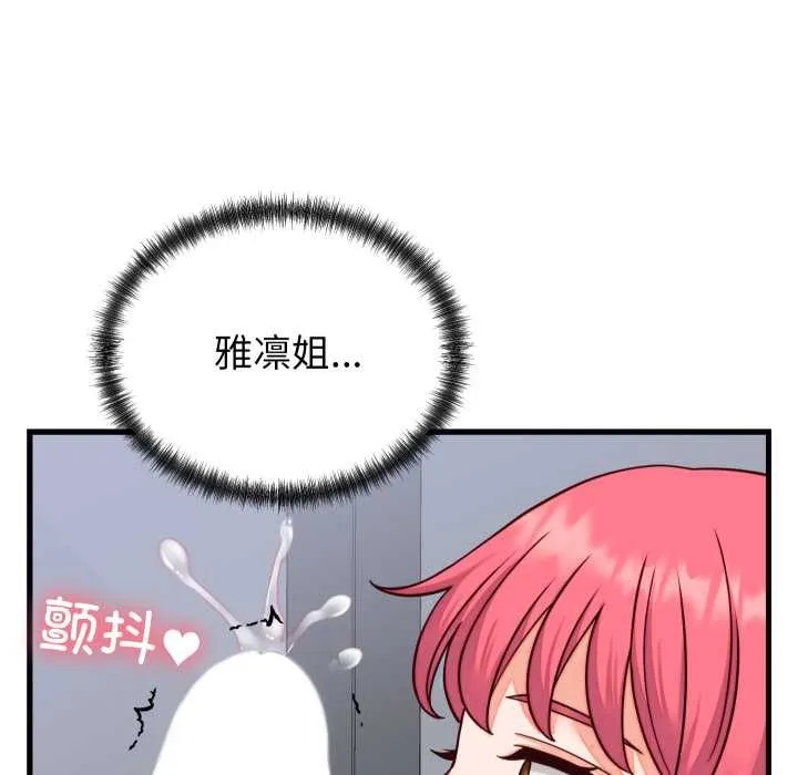 少爷的替身 第35話 第5页