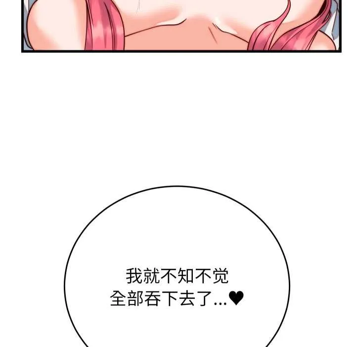 少爷的替身 第35話 第41页