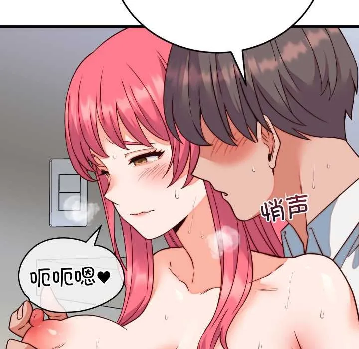少爷的替身 第35話 第68页