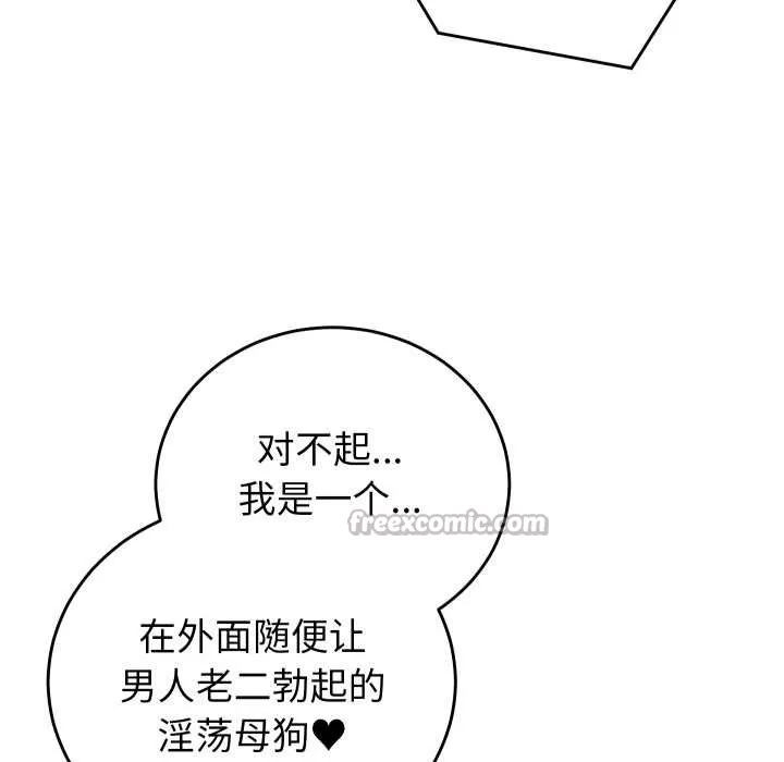 少爷的替身 第35話 第126页