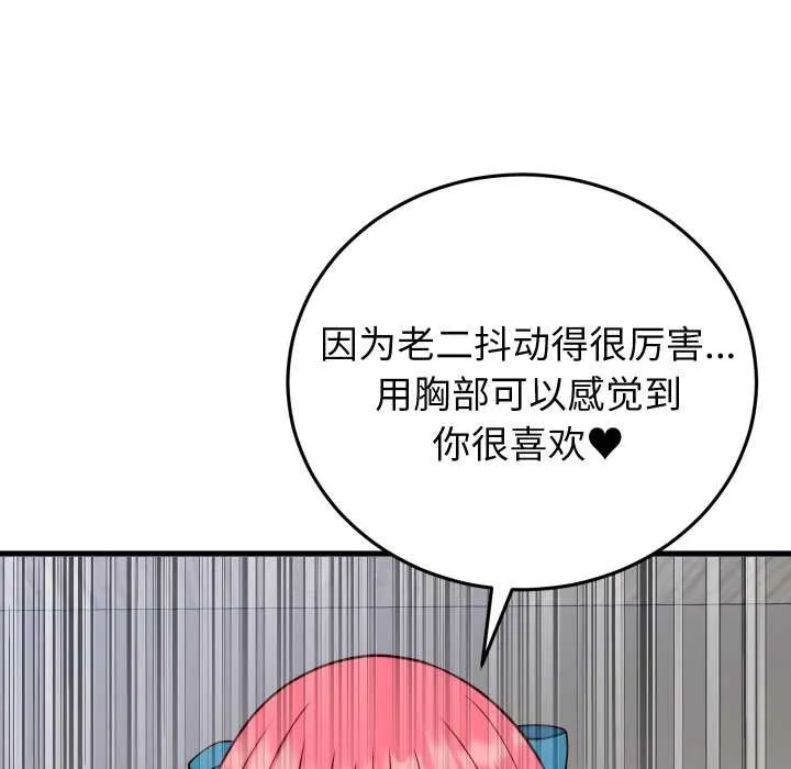 少爷的替身 第35話 第22页