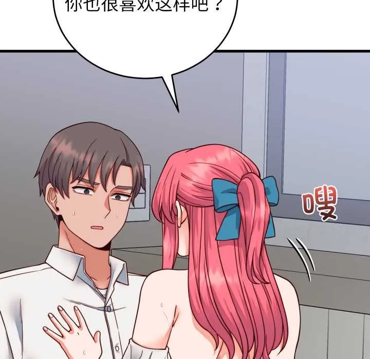 少爷的替身 第35話 第17页