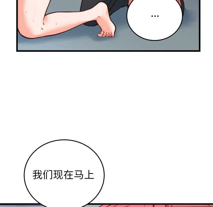 少爷的替身 第35話 第152页