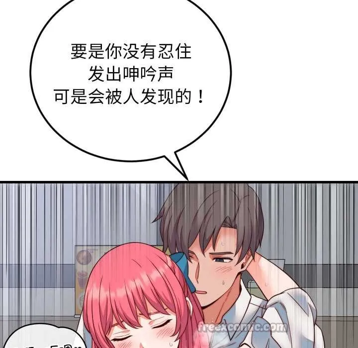 少爷的替身 第35話 第70页