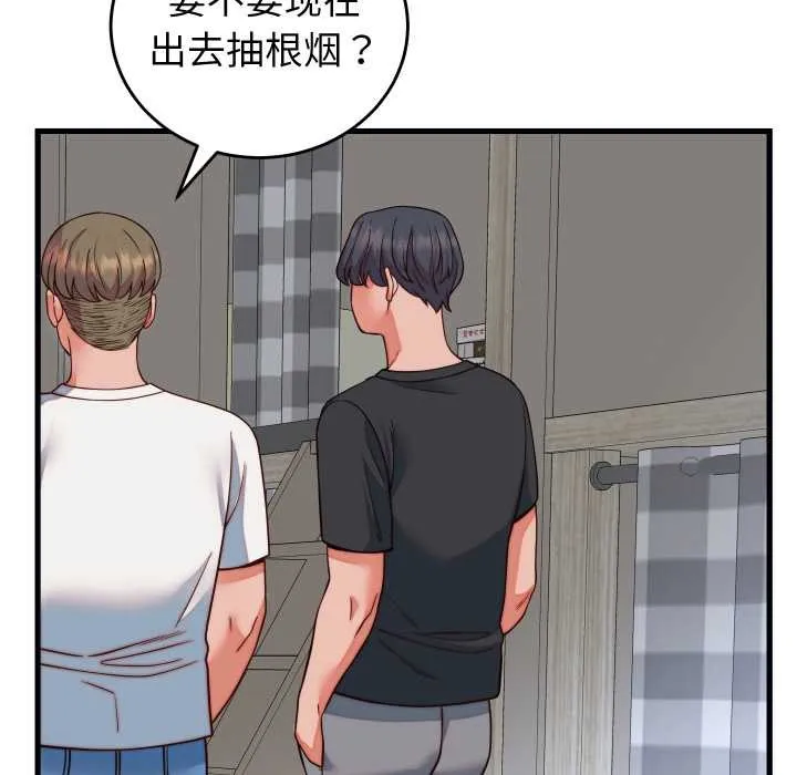 少爷的替身 第35話 第65页