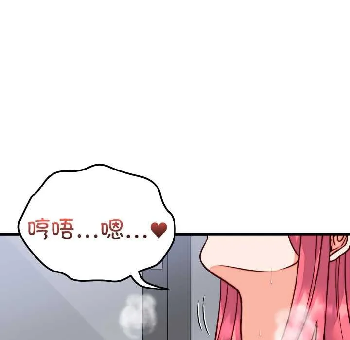 少爷的替身 第35話 第32页