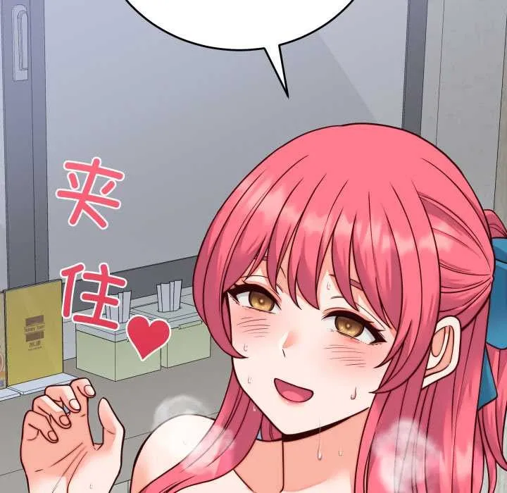 少爷的替身 第35話 第20页