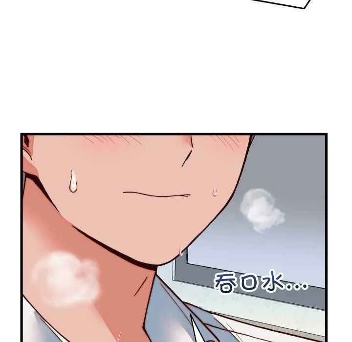 少爷的替身 第35話 第44页