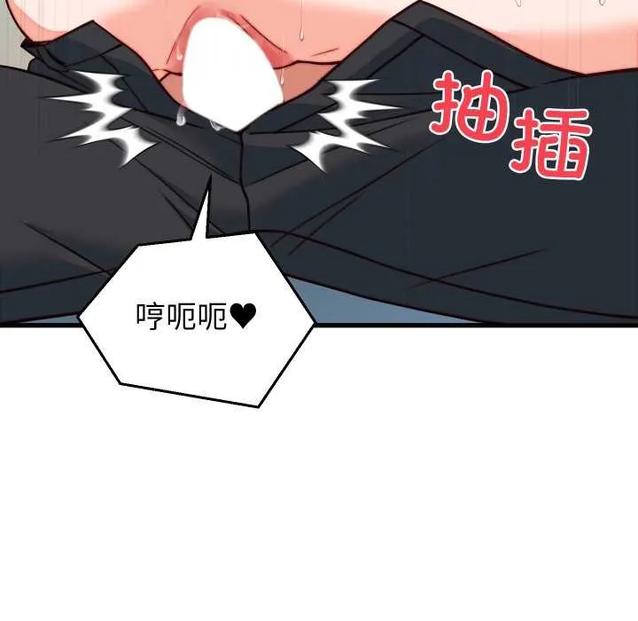 少爷的替身 第35話 第118页