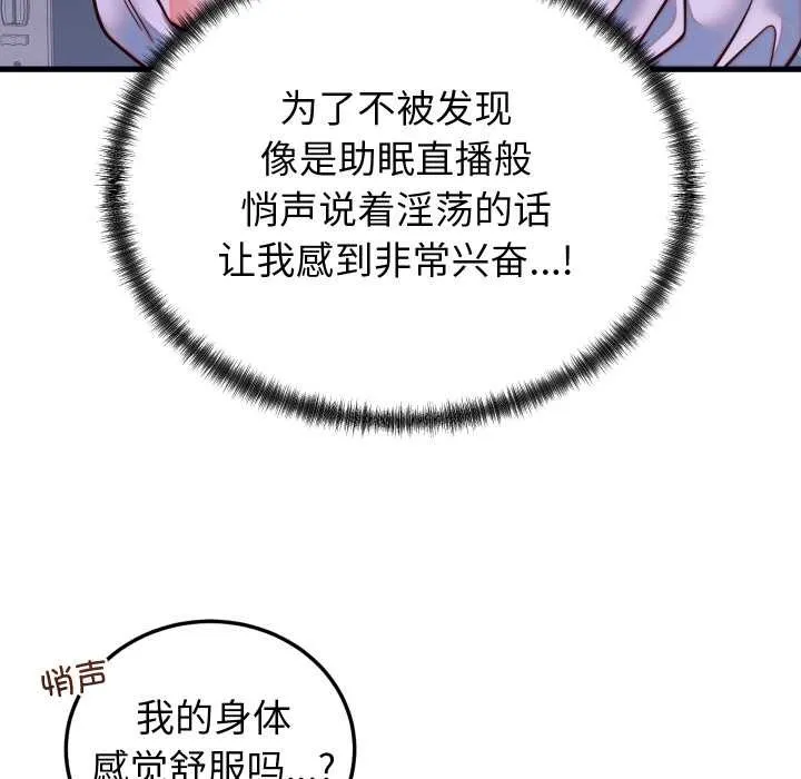 少爷的替身 第35話 第121页