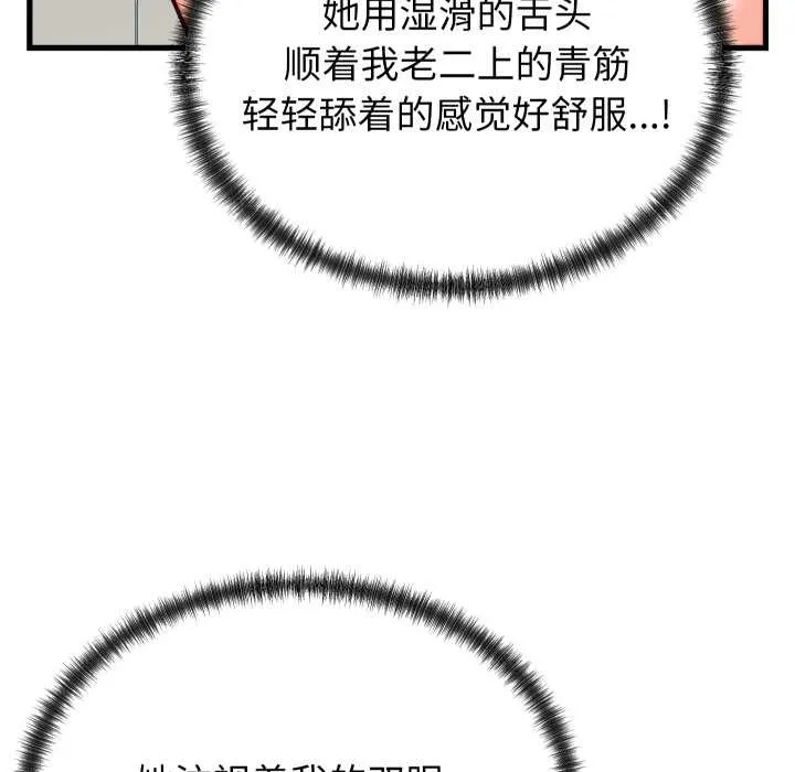 少爷的替身 第35話 第7页