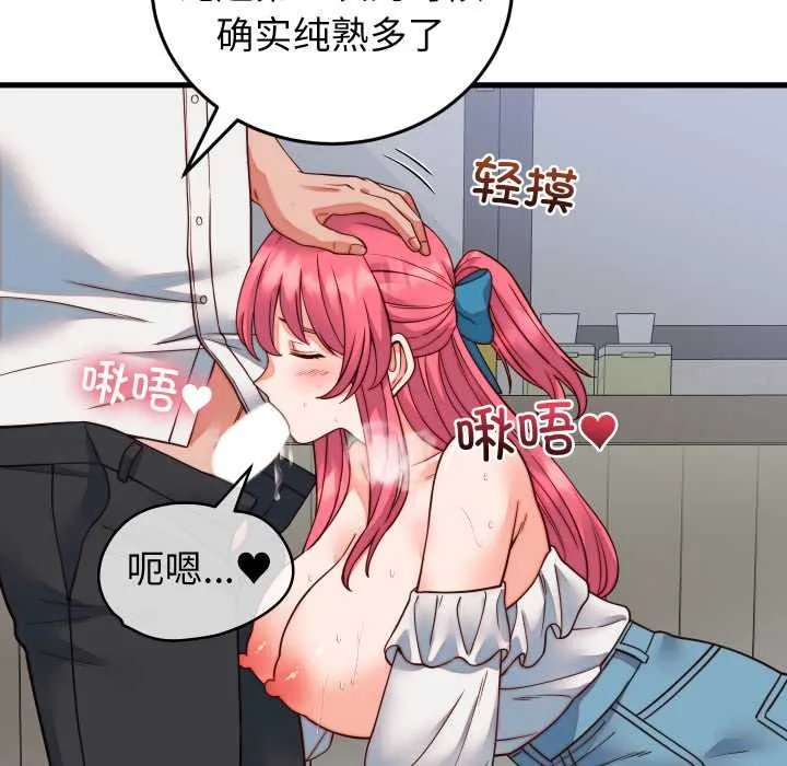 少爷的替身 第35話 第13页