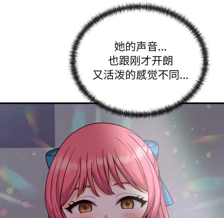 少爷的替身 第35話 第119页