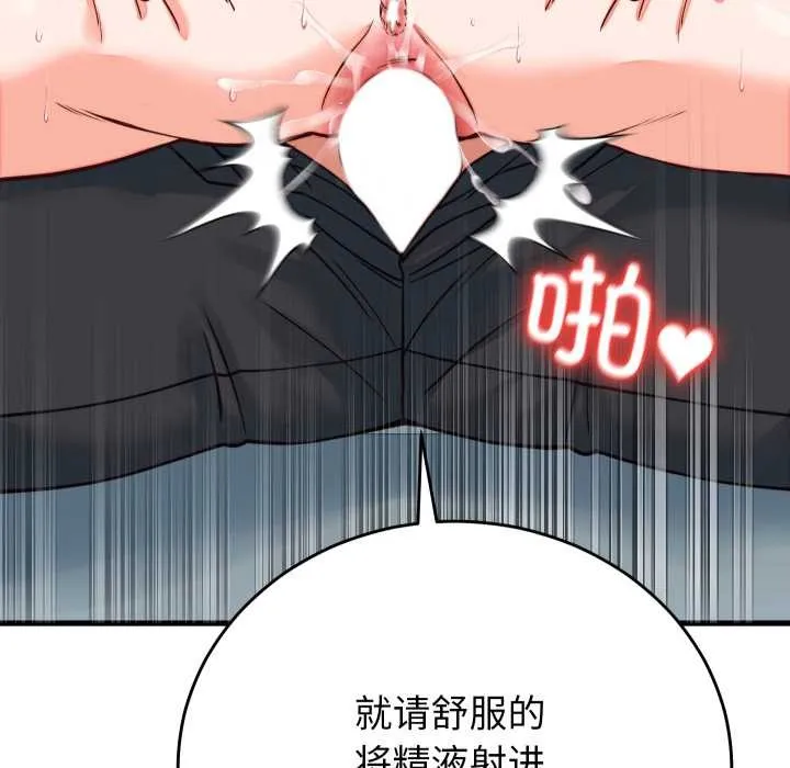 少爷的替身 第35話 第133页