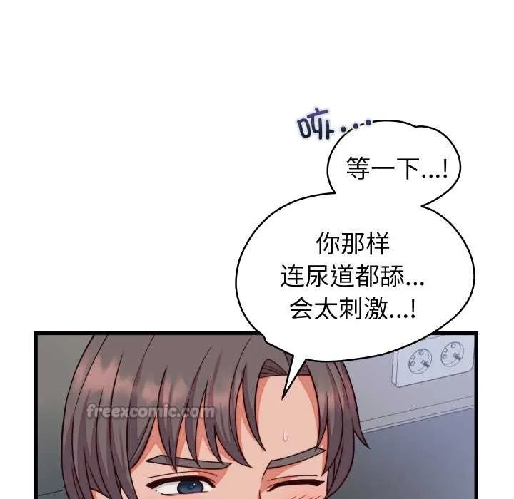 少爷的替身 第35話 第28页
