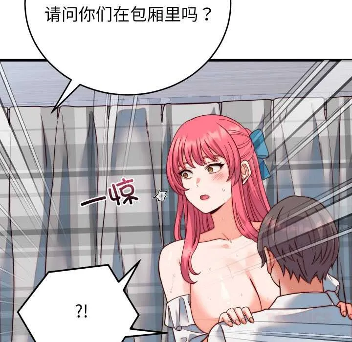 少爷的替身 第35話 第138页