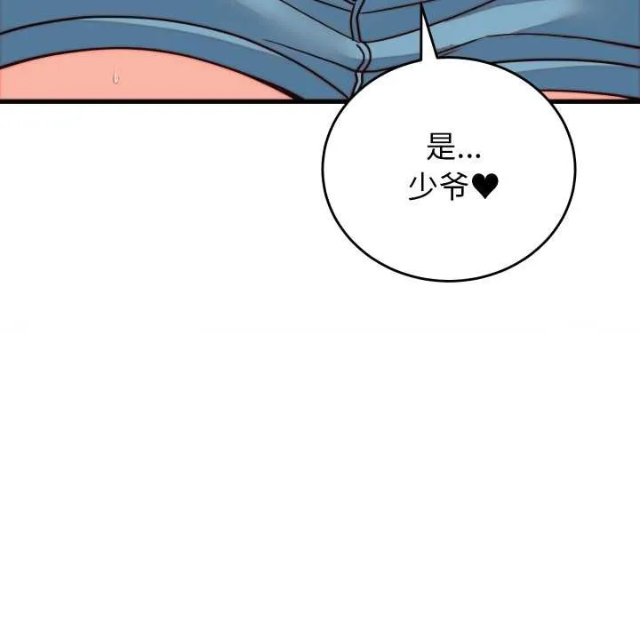 少爷的替身 第35話 第49页