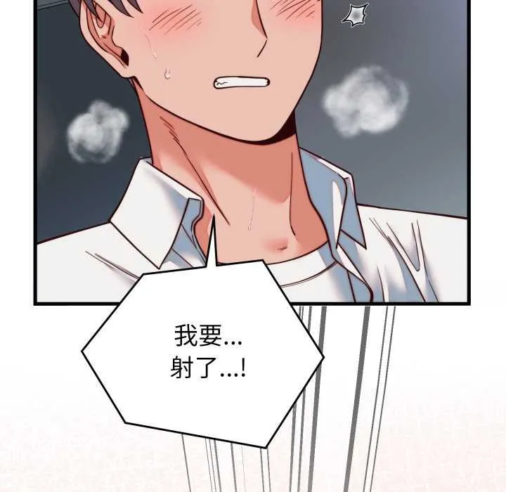 少爷的替身 第35話 第29页