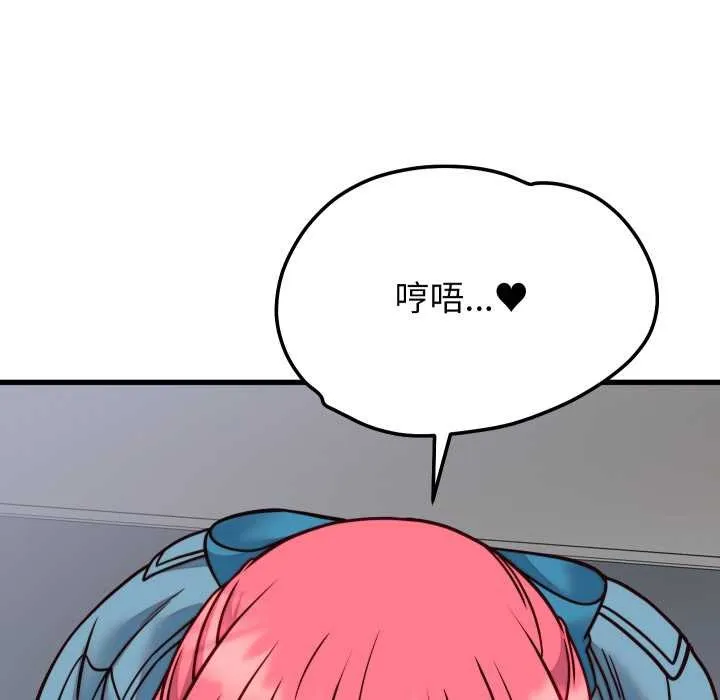 少爷的替身 第35話 第10页