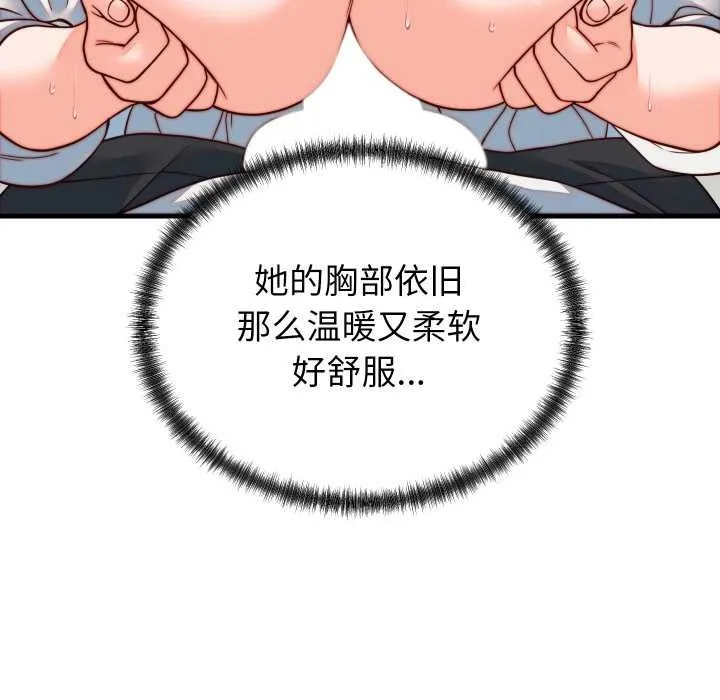 少爷的替身 第35話 第24页