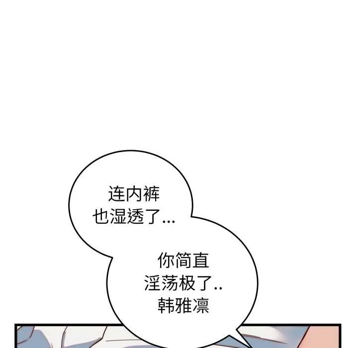 少爷的替身 第35話 第62页