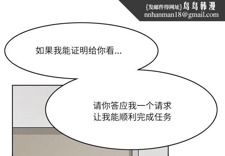 回到过去爱上你 第23話 第1页