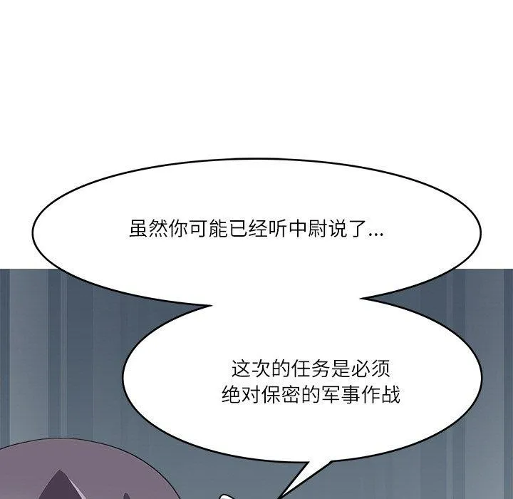 回到过去爱上你 第23話 第59页