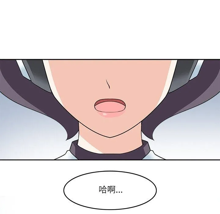 回到过去爱上你 第23話 第52页