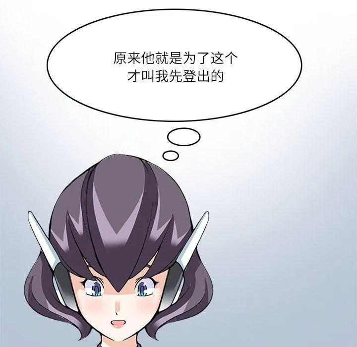 回到过去爱上你 第23話 第53页