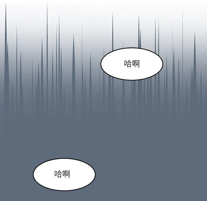 回到过去爱上你 第23話 第95页