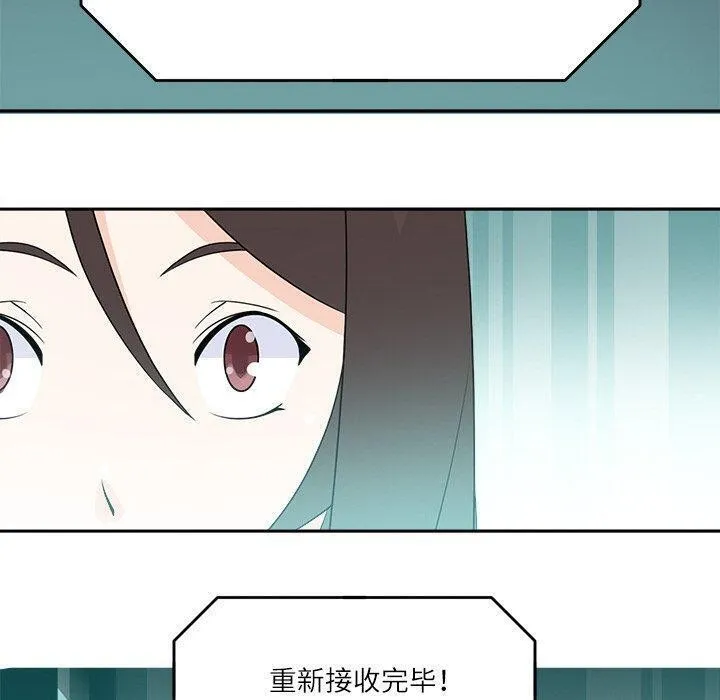回到过去爱上你 第23話 第40页