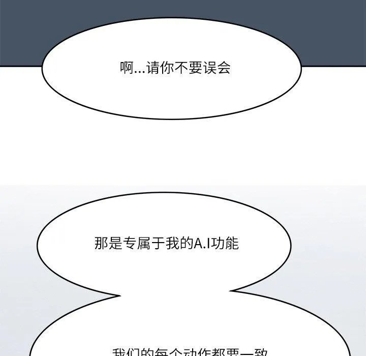 回到过去爱上你 第23話 第31页