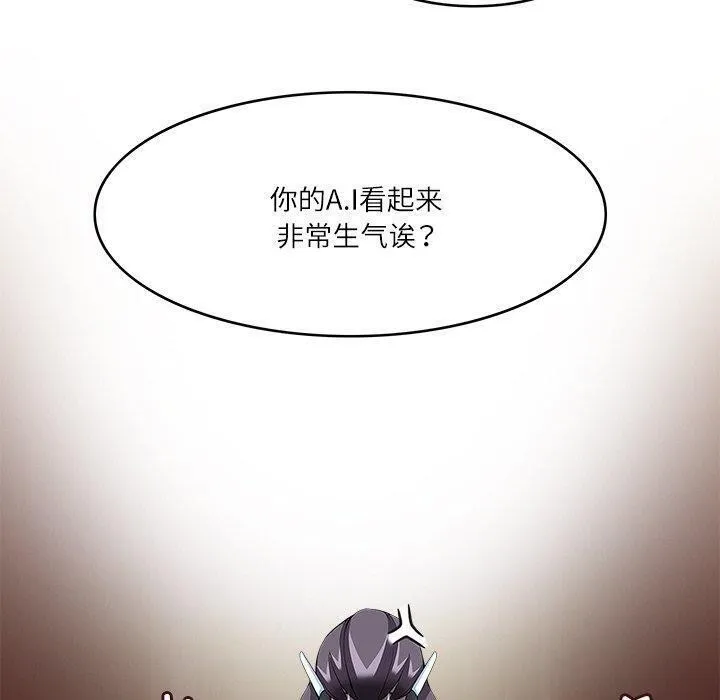 回到过去爱上你 第23話 第50页