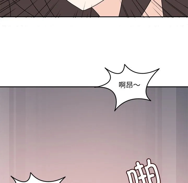 回到过去爱上你 第24話 第52页