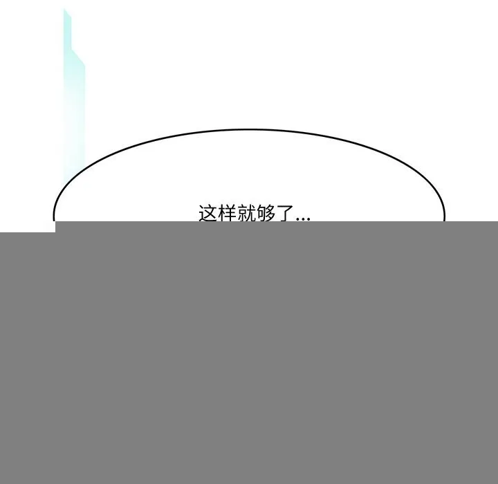 回到过去爱上你 第24話 第88页