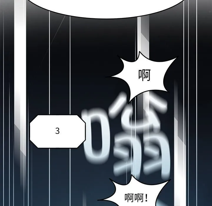 回到过去爱上你 第24話 第74页