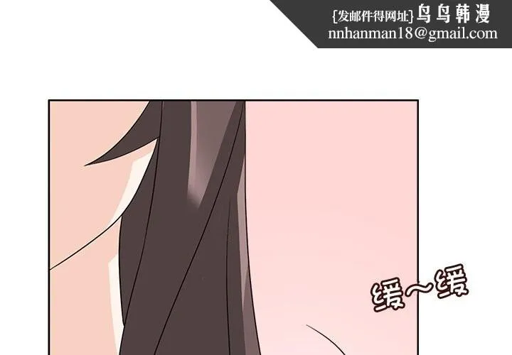 回到过去爱上你 第24話 第1页