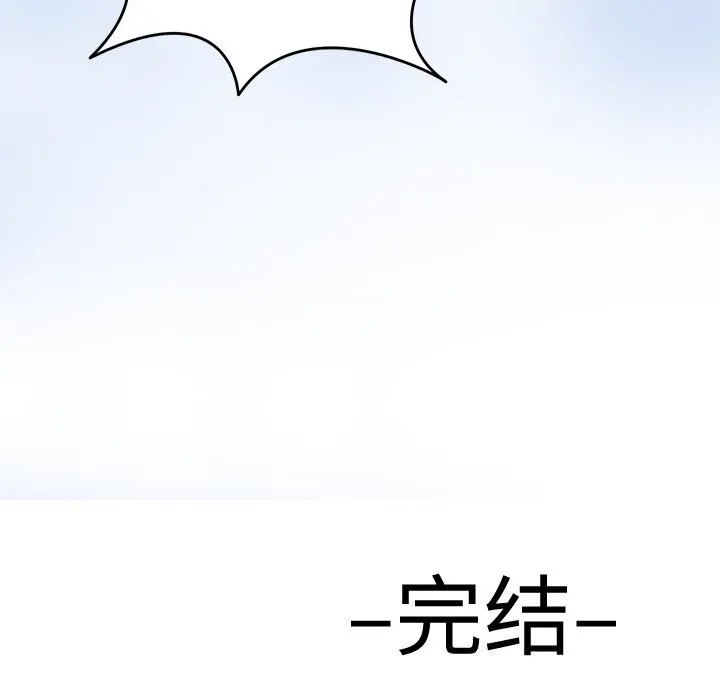 回到过去爱上你 第24話 第130页