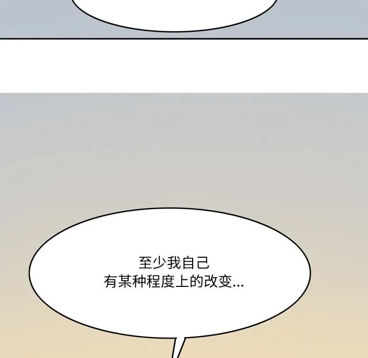 回到过去爱上你 第24話 第121页